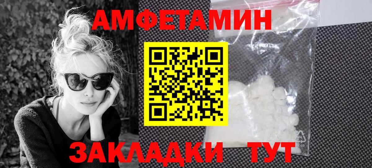 Amphetamine Premium Луга