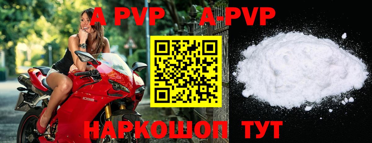 A PVP Crystall  A-PVP VHQ  Луга  Alpha PVP Соль  Вход с VPN 