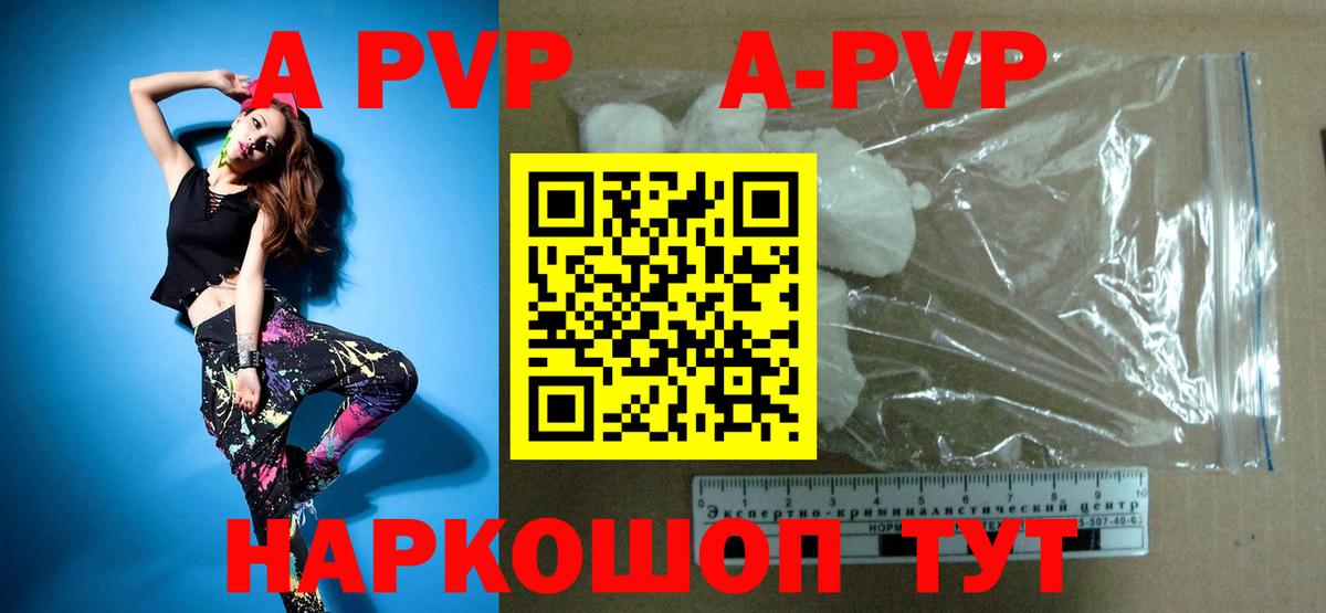 Alfa_PVP мука Луга