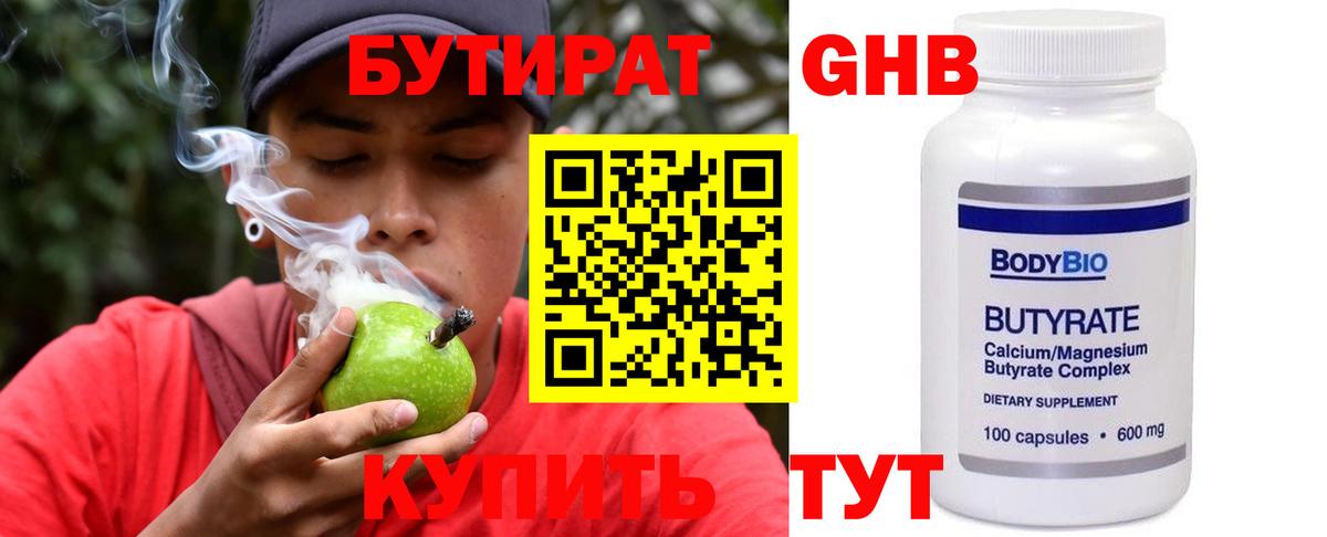 БУТИРАТ бутик  Вход с VPN  Бутират  Луга 