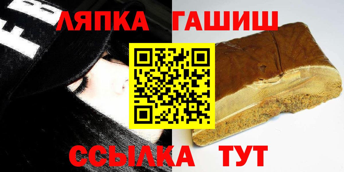 Гашиш гашик  Вход с VPN  Луга  ГАШИШ hashish 