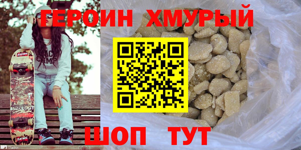 Луга  Героин  Вход с VPN  ГЕРОИН VHQ 