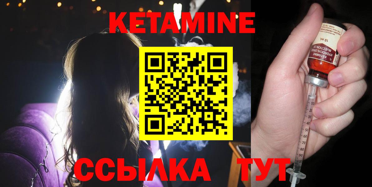 Луга  КЕТАМИН ketamine  Вход с VPN  Кетамин VHQ 