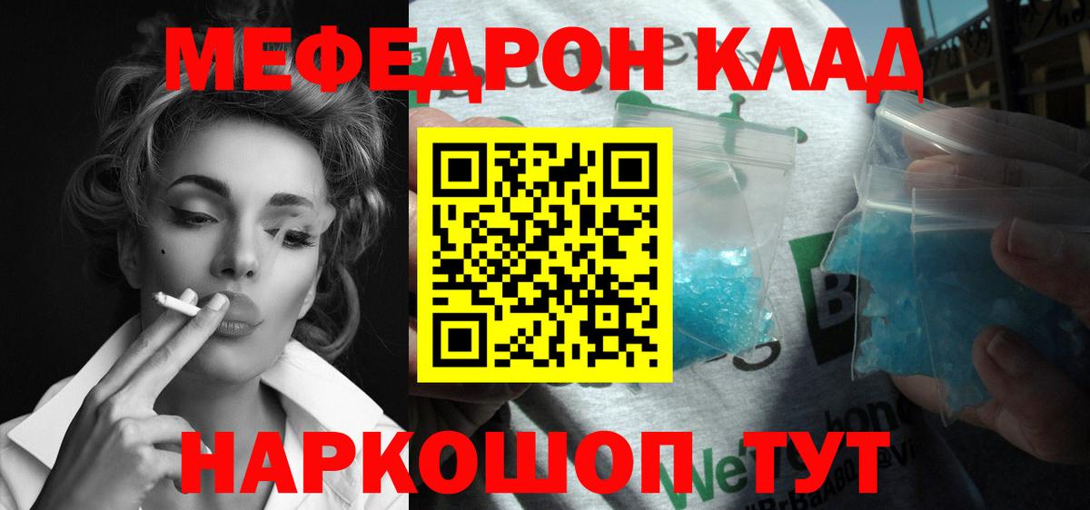 МЕФ кристаллы Луга