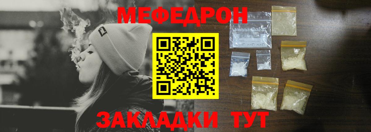 Мефедрон  МЯУ-МЯУ mephedrone  Вход с VPN  МЕФ  Мефедрон кристаллы  Луга 