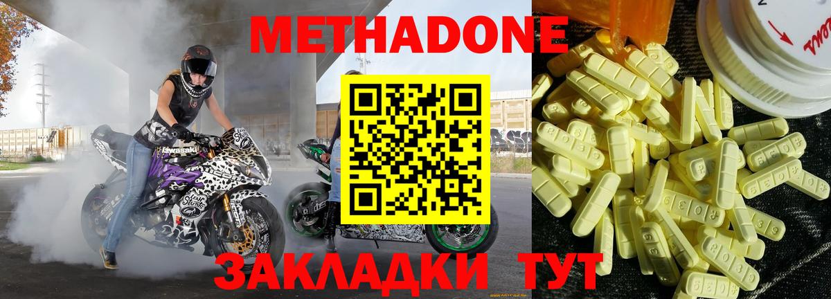 Луга  МЕТАДОН кристалл  Метадон белоснежный  Вход с VPN 