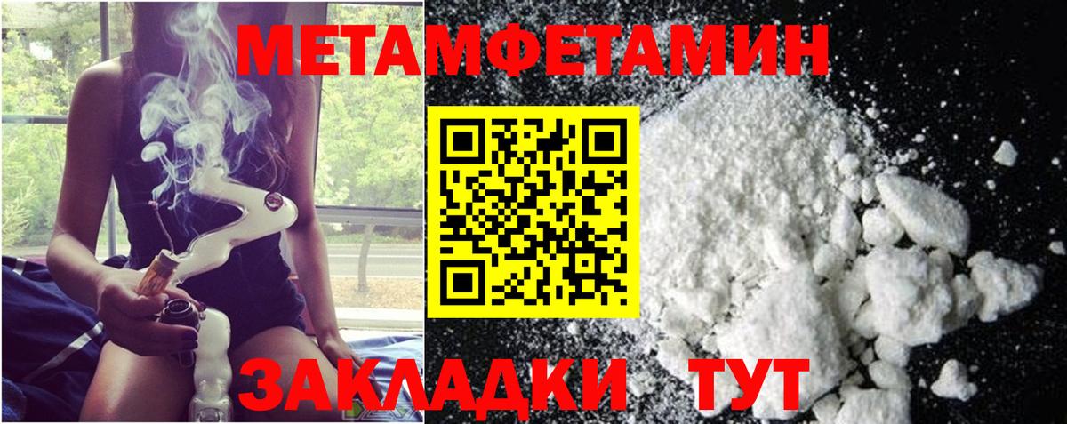 МЕТАМФЕТАМИН витя Луга