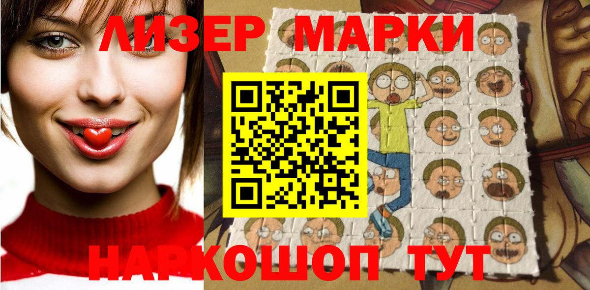 Наркотические марки  Вход с VPN  Луга  Марки N-bome 1,8мг 