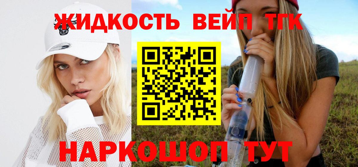 Луга  Дистиллят ТГК THC oil  ТГК вейп с тгк  где купить наркоту  Вход с VPN 