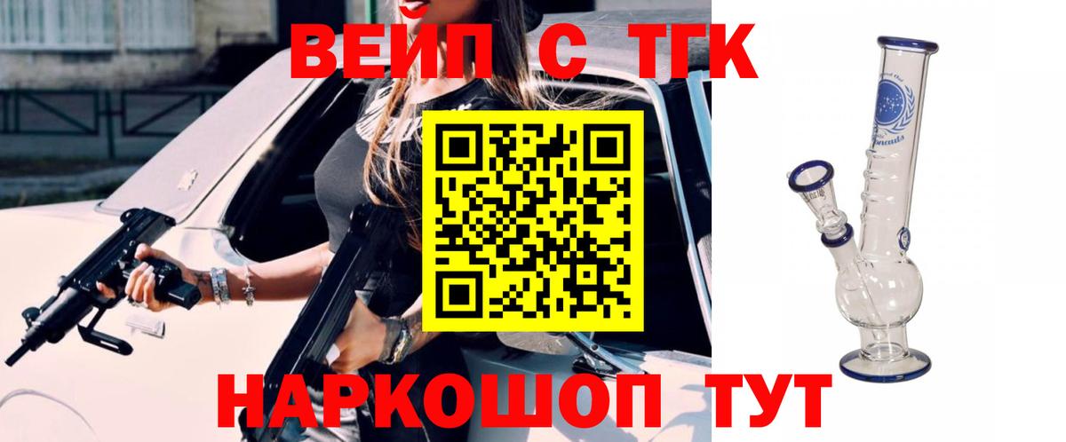 Дистиллят ТГК вейп с тгк Луга
